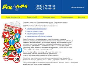 Восток-Сервис-Реклама