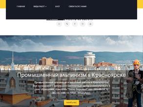 Техно Вершина