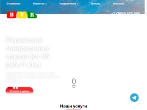 Сибтрансмиг