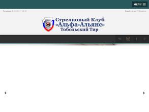 Альфа-альянс