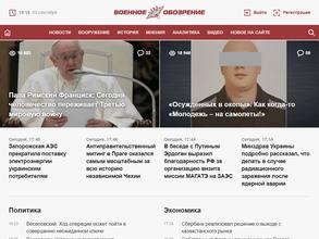 Военное обозрение