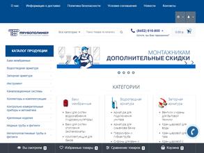 Трубополимер