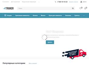 Трюкер.ру