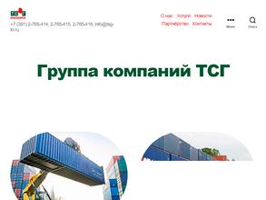 Транс СибГрупп-Красноярск