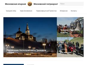 Храм Богоявления