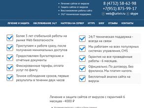 URLVir.ru