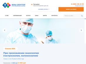 Центр экстренной и плановой госпитализации