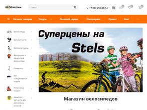 Велопрестиж