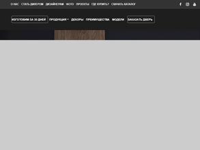 ОЧЕНЬ ХОРОШИЕ ДВЕРИ