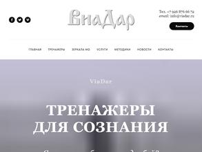 ВиаДар