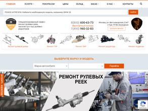 Московский специализированный центр восстановления рулевых механизмов