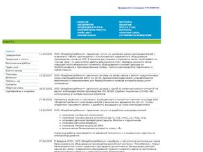 ВладЭлектроРемонт