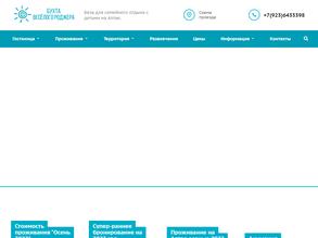 Бухта Веселого Роджера