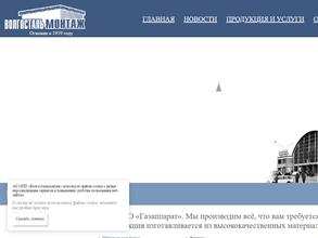 Волгостальмонтаж
