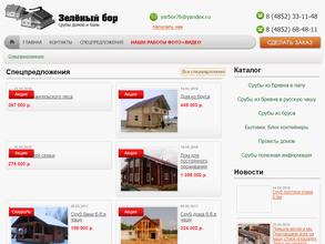 Зеленый Бор