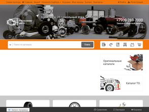 Расходник АВТО