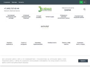 Зеленая территория