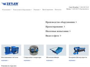 Сепарационные технологии