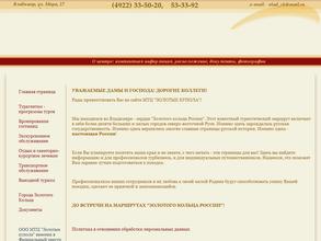 Золотые купола