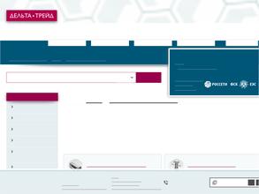 Завод Дельта Трейд