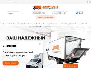 Business аuto