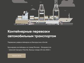 Траст рэйл системс