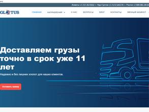 Глотус