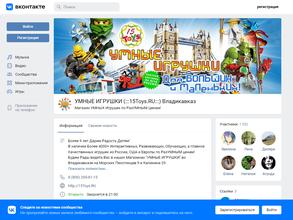 Умные Игрушки