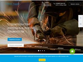 Атлас-групп