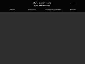 2GO Design Studio