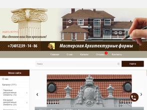 Архитектурные формы