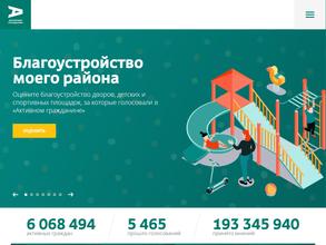 Активный Гражданин