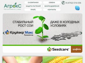 Агрокс-Инновация