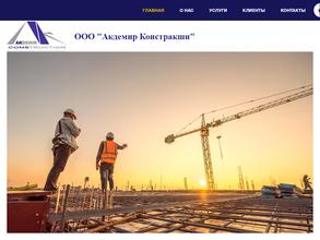 Акдемир констракшн