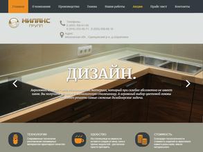 Милакс-Групп