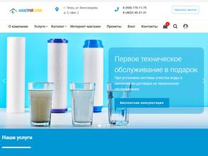 АкваСтройСервис