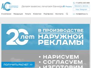 Альтернативные системы