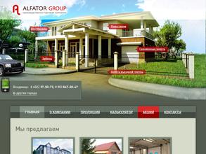 АЛЬФАТОР ГРУПП