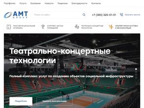 АМТ Group
