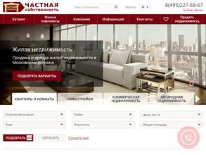 Частная собственность