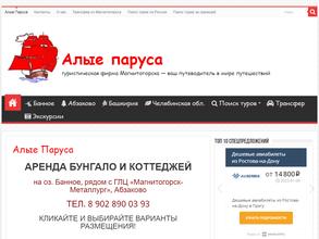 Алые паруса