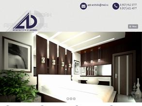 Архитектурно-планировочное бюро