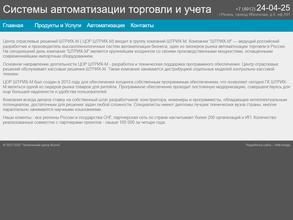 Технический центр Волна