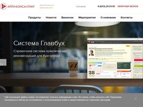 АйТи-Консалтинг