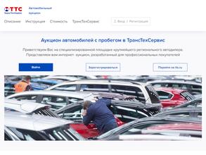 ТрансТехСервис