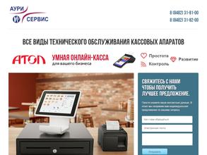 Аури-сервис