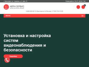 Автк-сервис