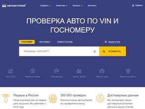 АвтоИстория