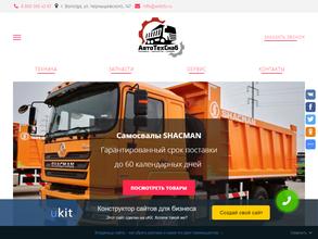 АВТОТЕХСНАБ35