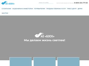 Октябрьские электрические сети